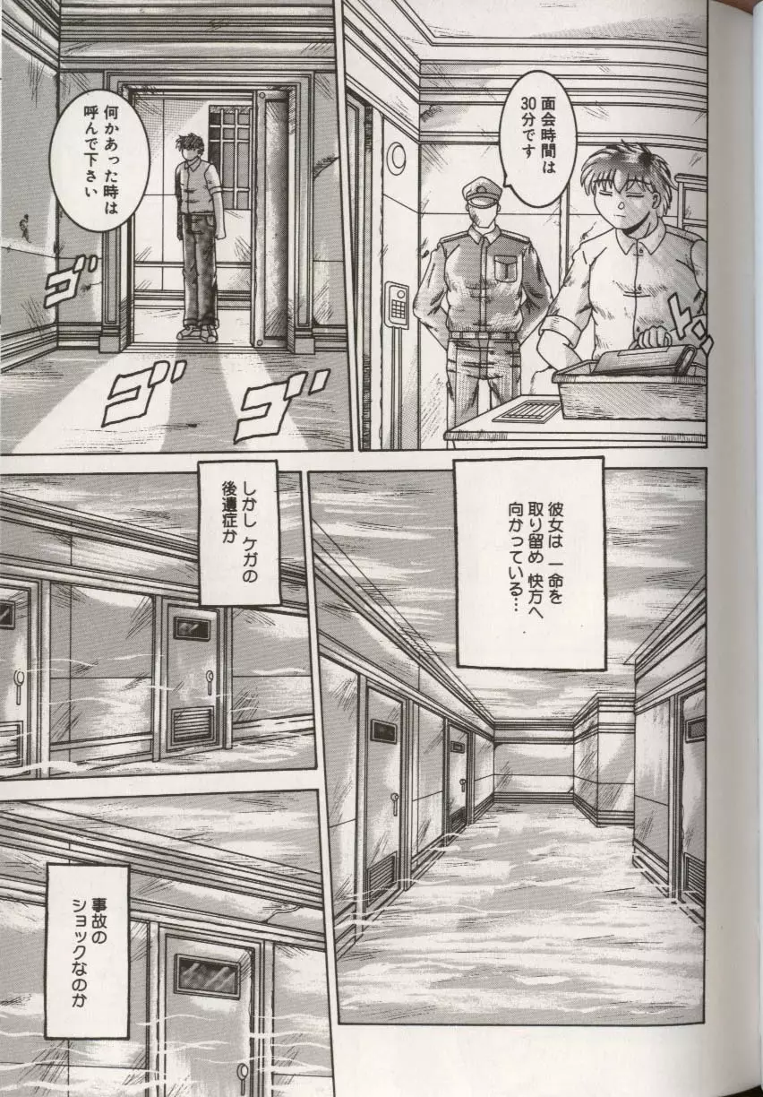 ここで、出してもいいですか? Page.111