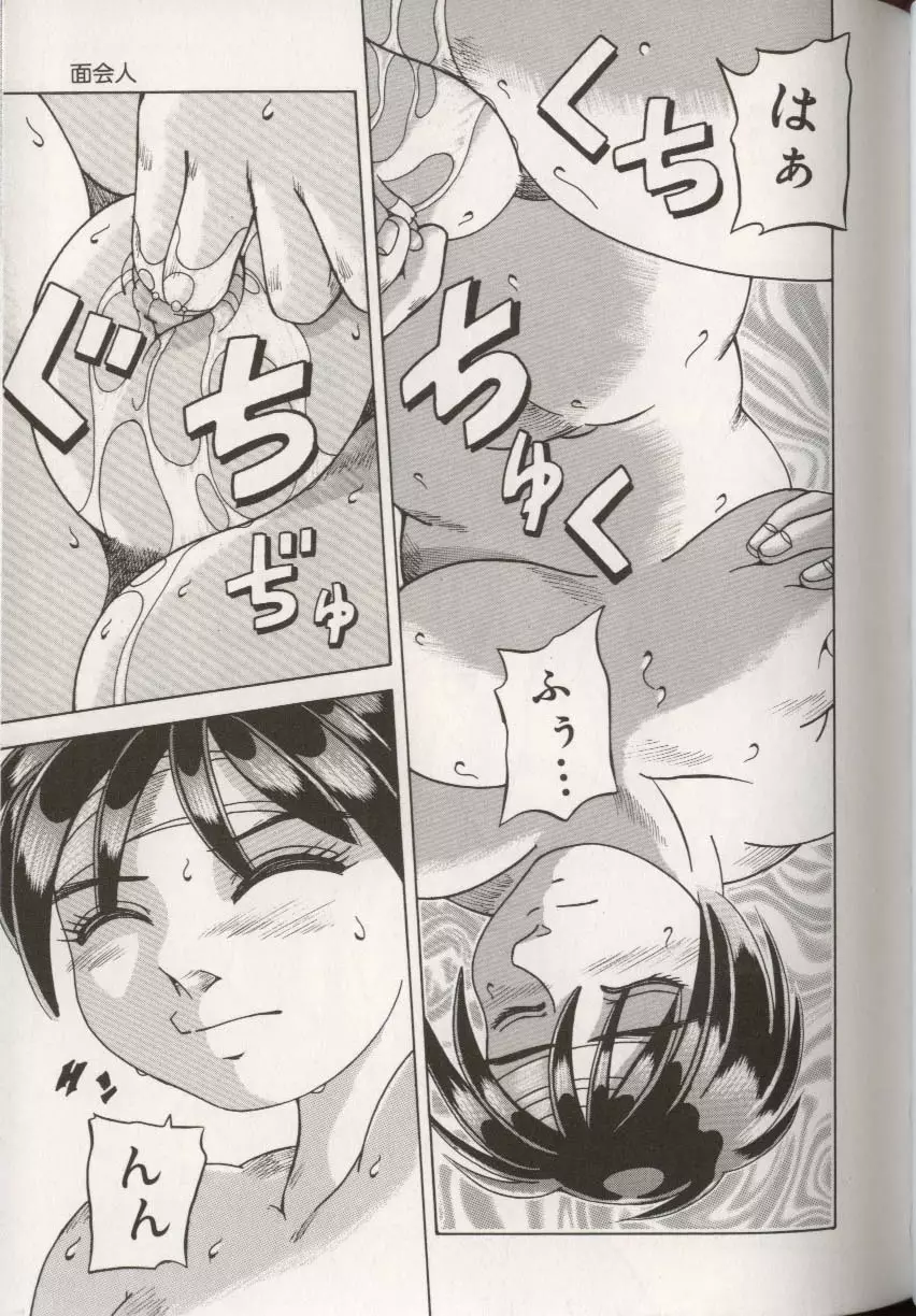 ここで、出してもいいですか? Page.113