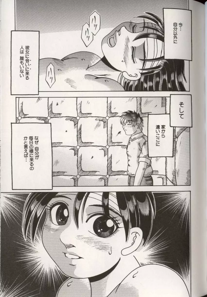 ここで、出してもいいですか? Page.115