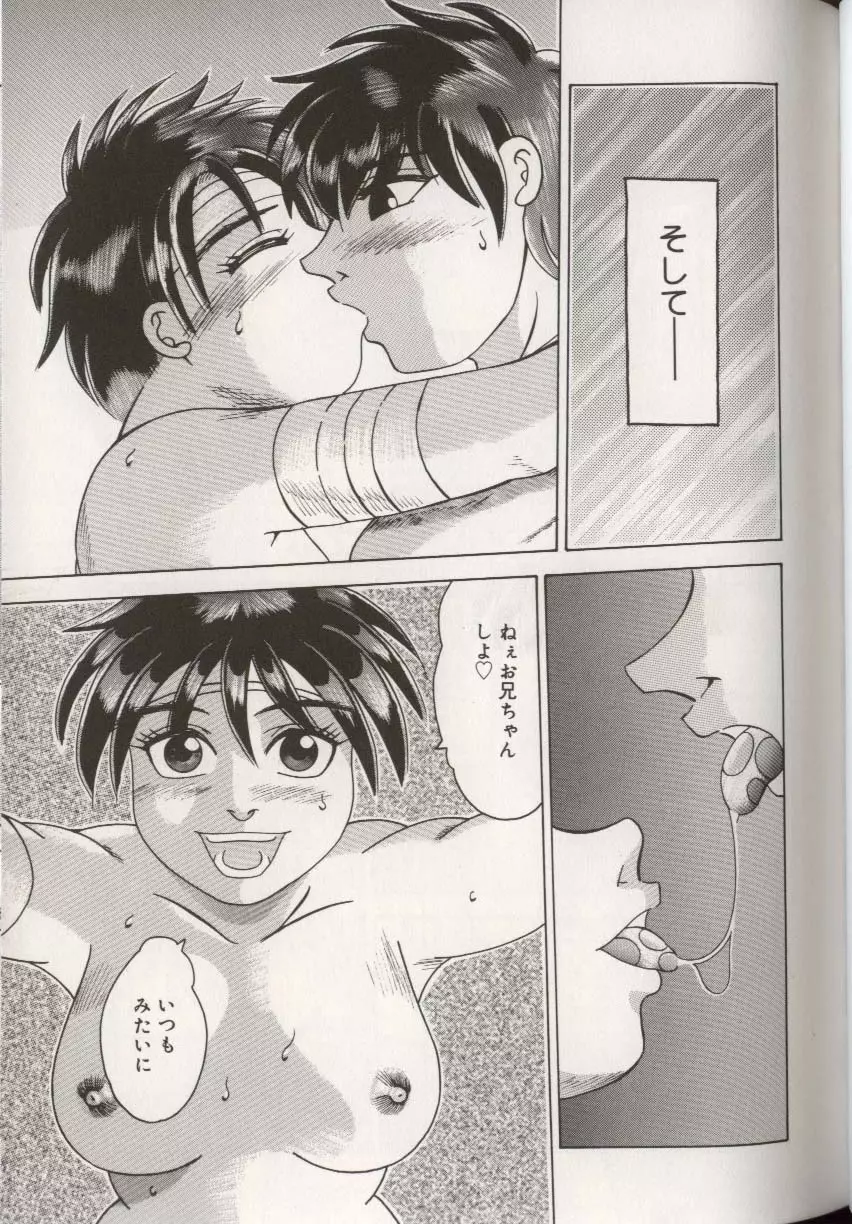 ここで、出してもいいですか? Page.117