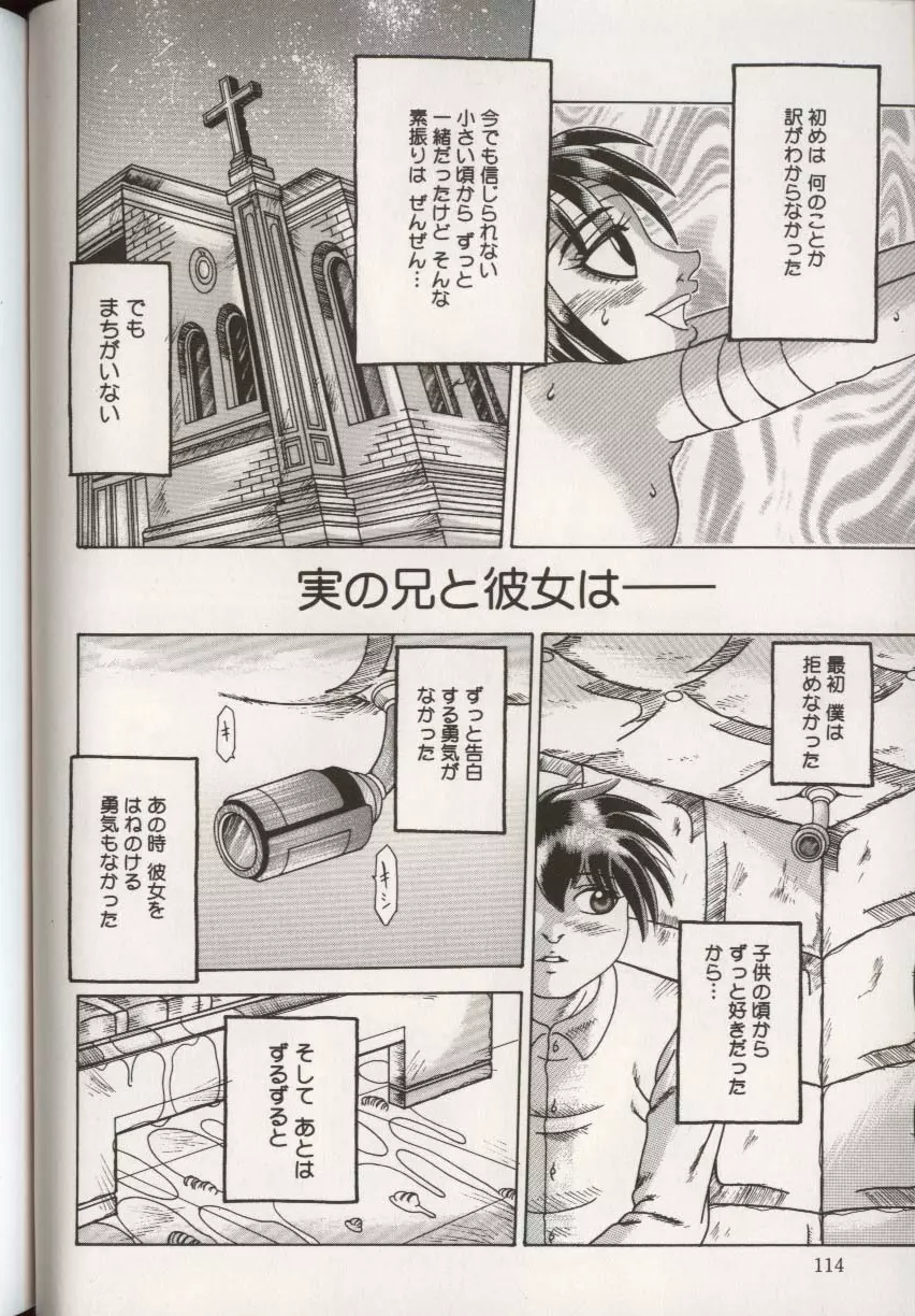 ここで、出してもいいですか? Page.118