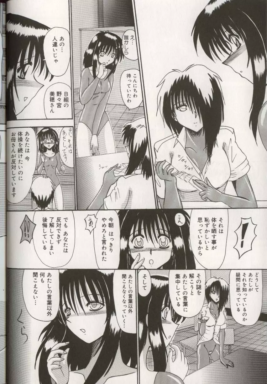 ここで、出してもいいですか? Page.12