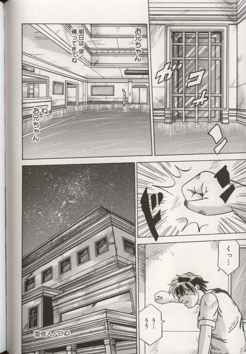 ここで、出してもいいですか? Page.126