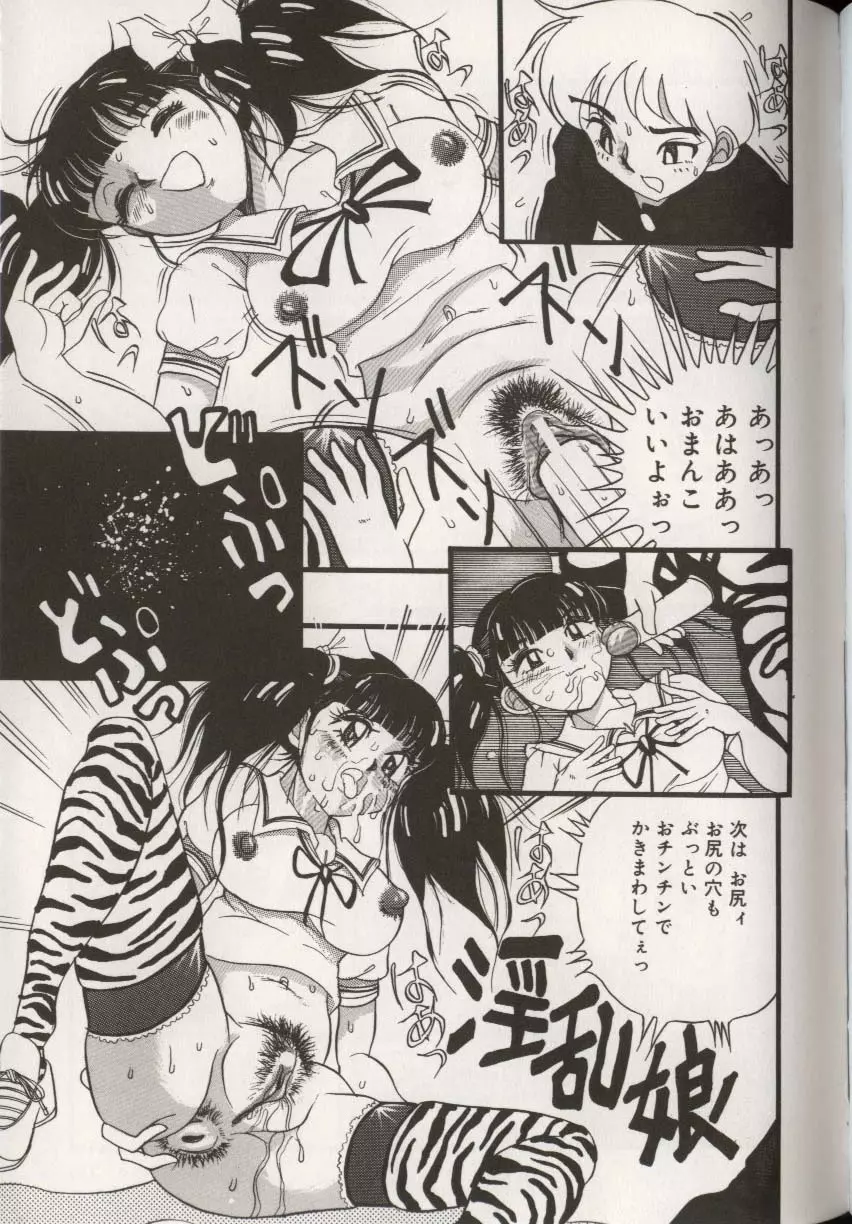ここで、出してもいいですか? Page.127