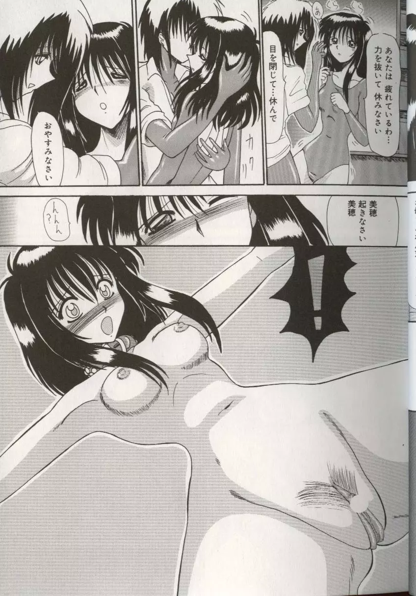 ここで、出してもいいですか? Page.13