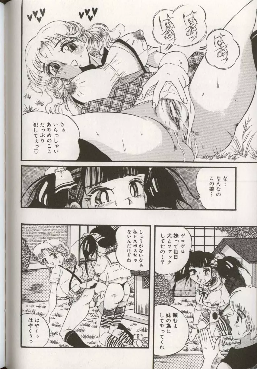 ここで、出してもいいですか? Page.132