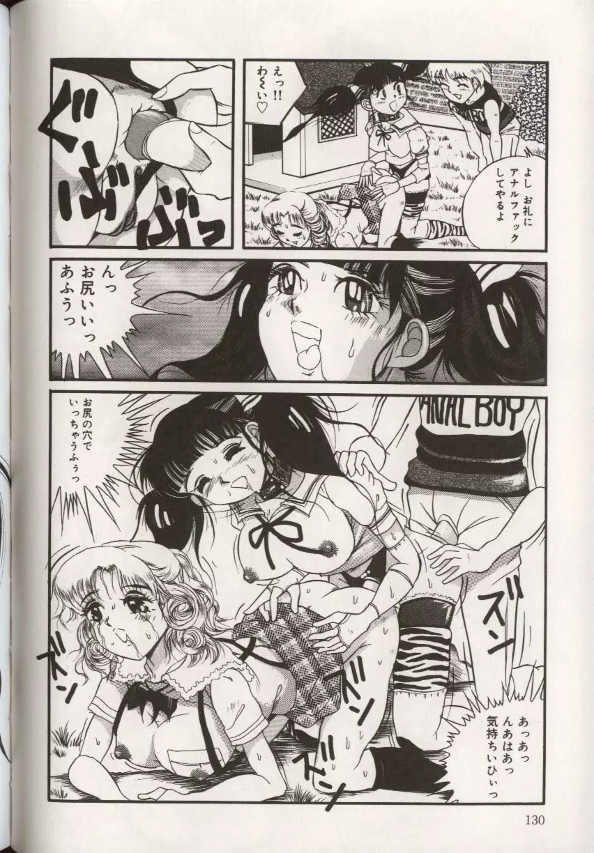 ここで、出してもいいですか? Page.134