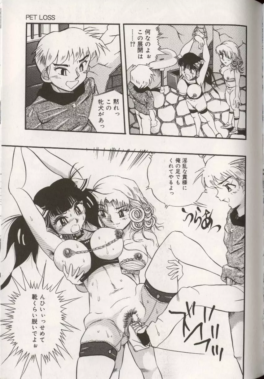 ここで、出してもいいですか? Page.137