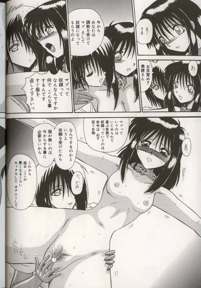 ここで、出してもいいですか? Page.14