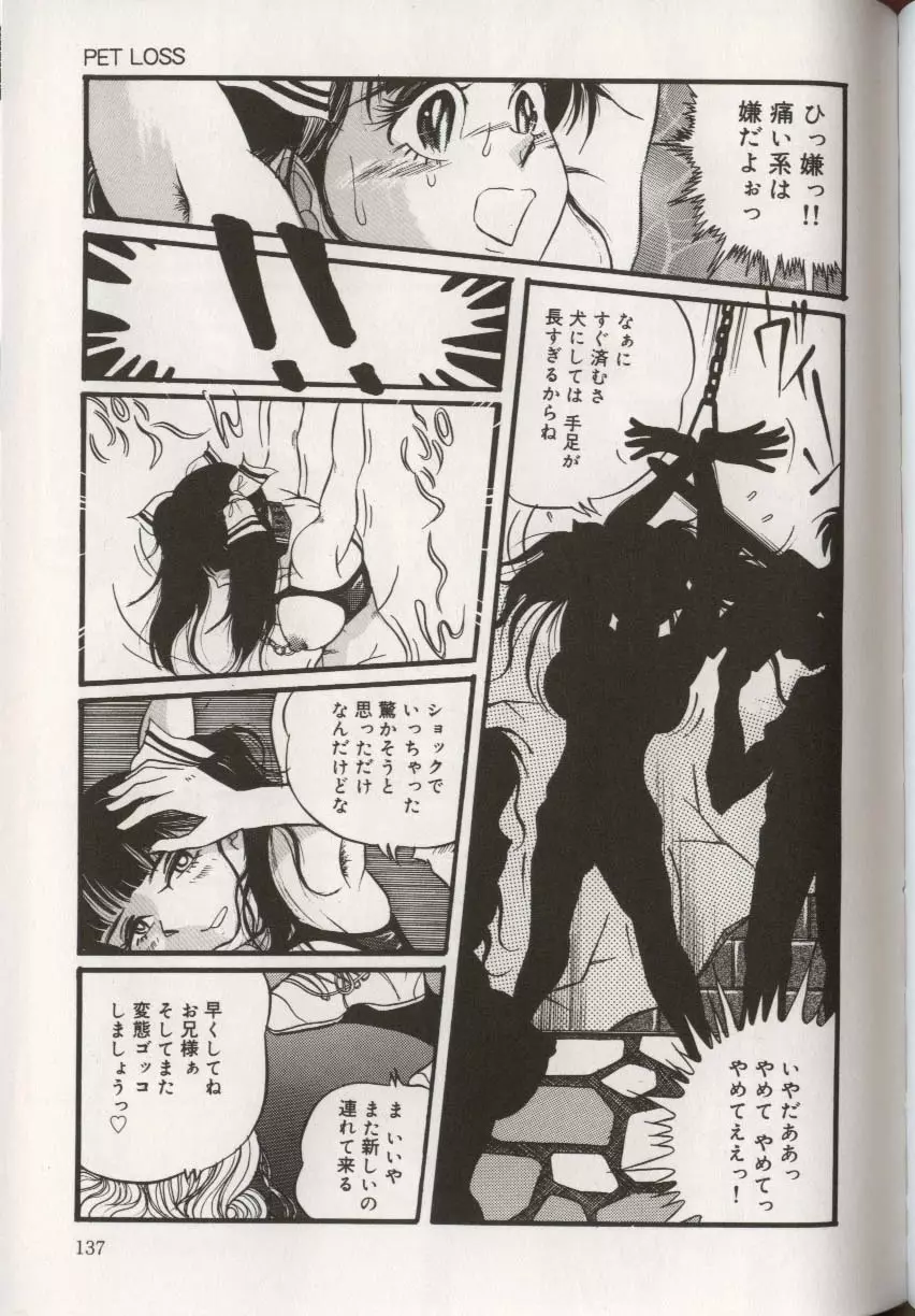 ここで、出してもいいですか? Page.141