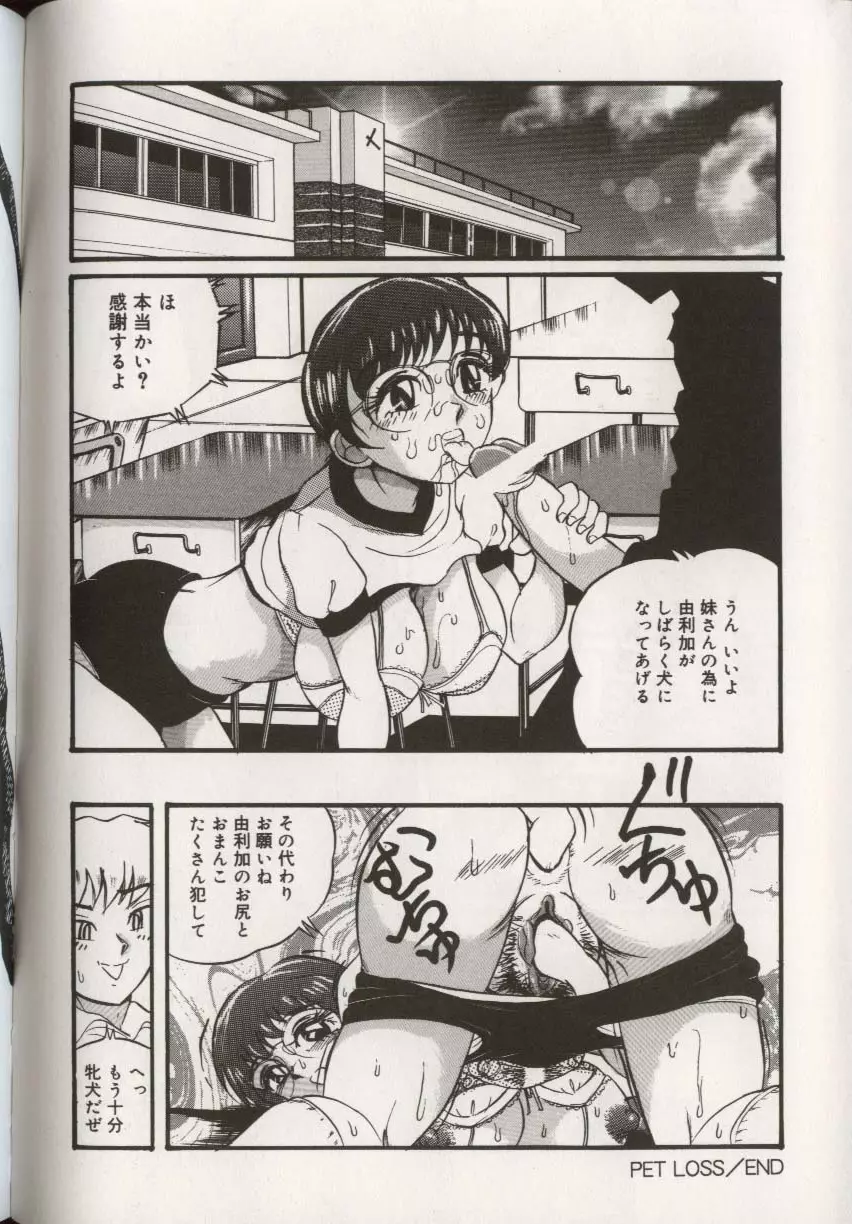 ここで、出してもいいですか? Page.142