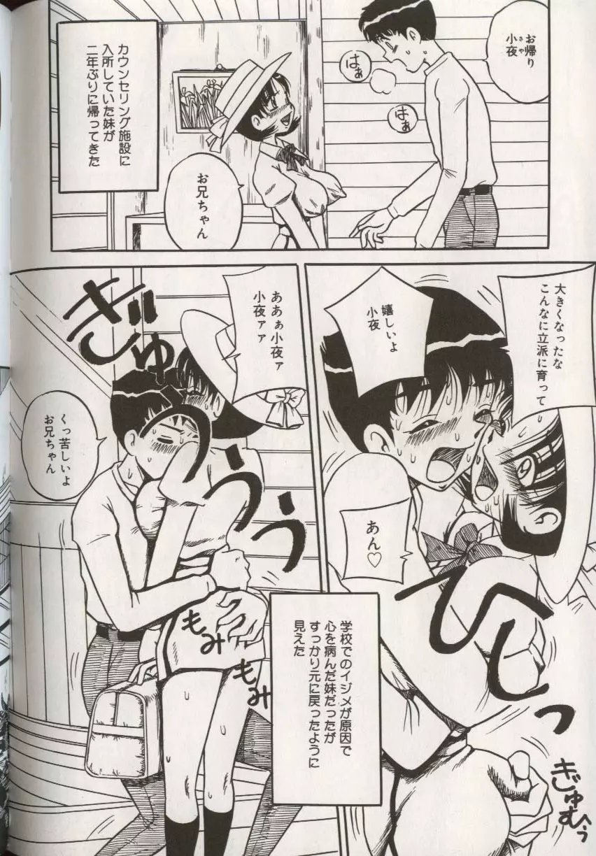 ここで、出してもいいですか? Page.144