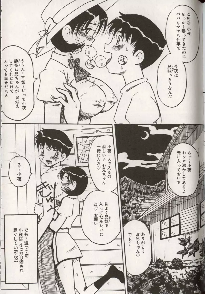 ここで、出してもいいですか? Page.145