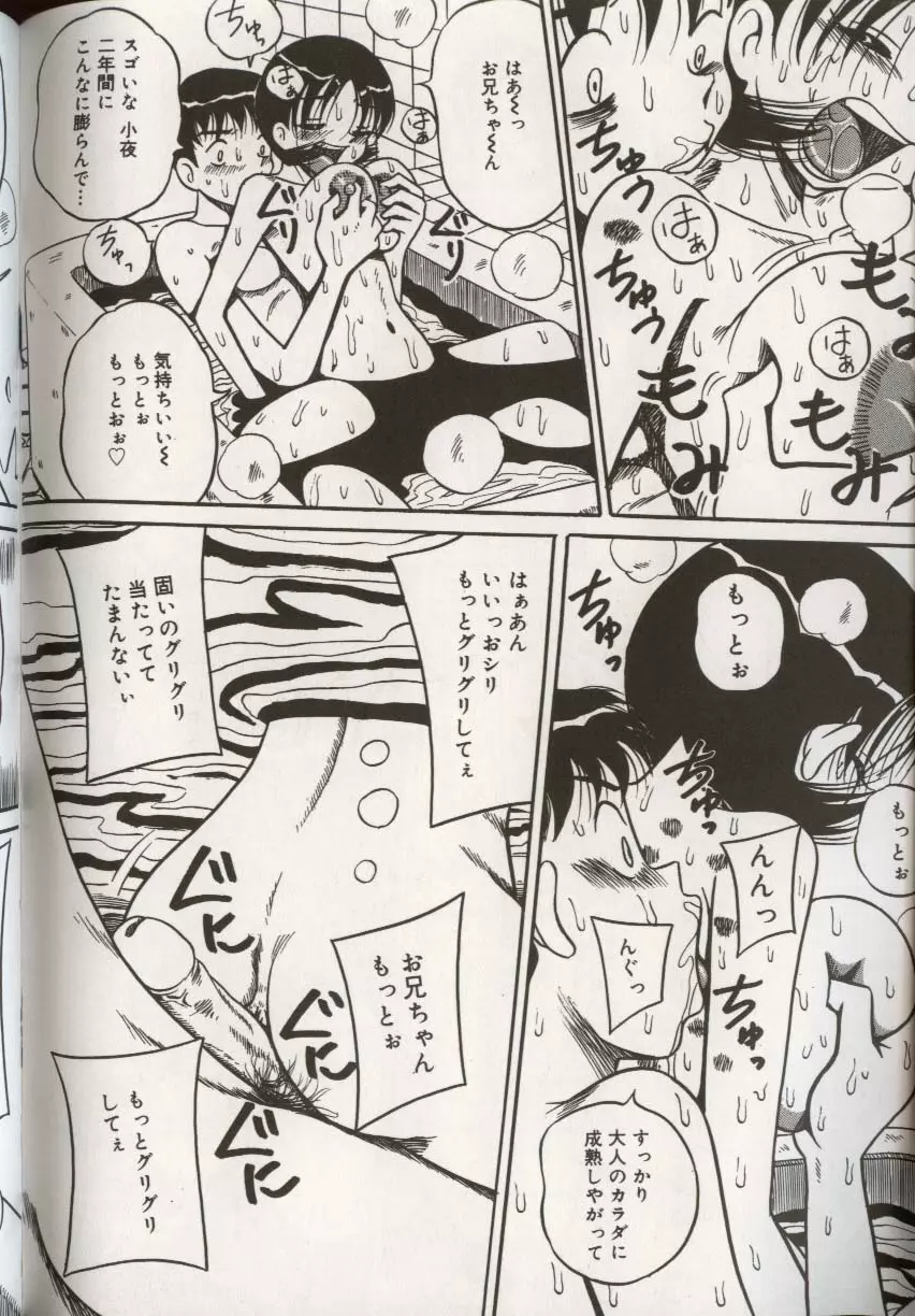 ここで、出してもいいですか? Page.146