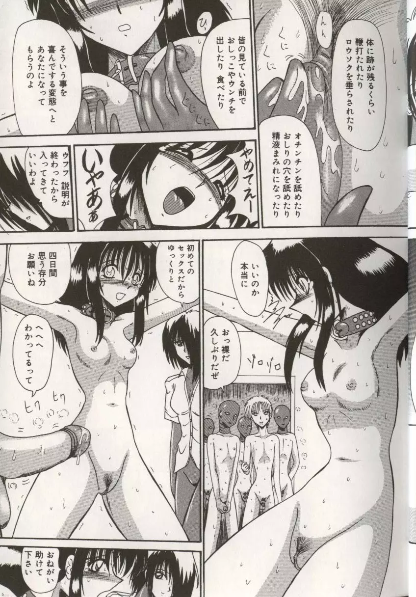 ここで、出してもいいですか? Page.15