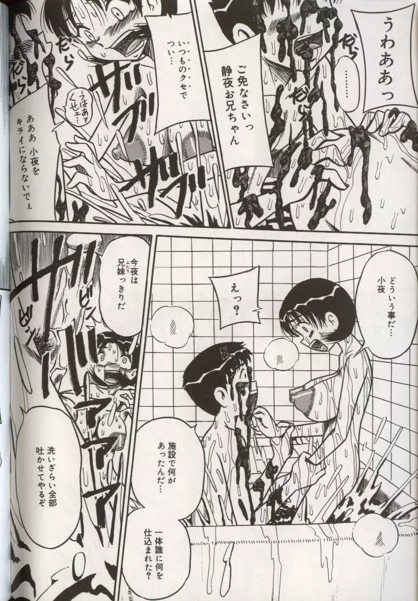 ここで、出してもいいですか? Page.150