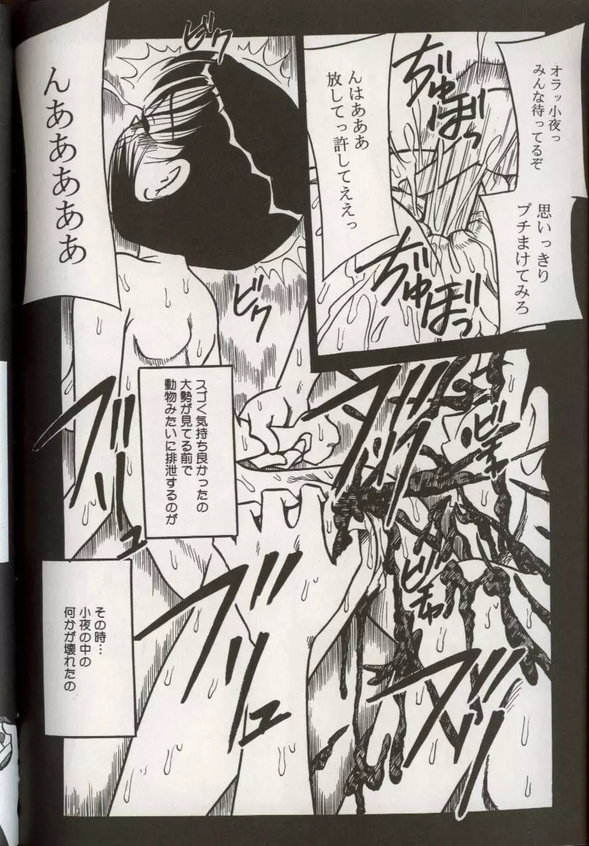 ここで、出してもいいですか? Page.154