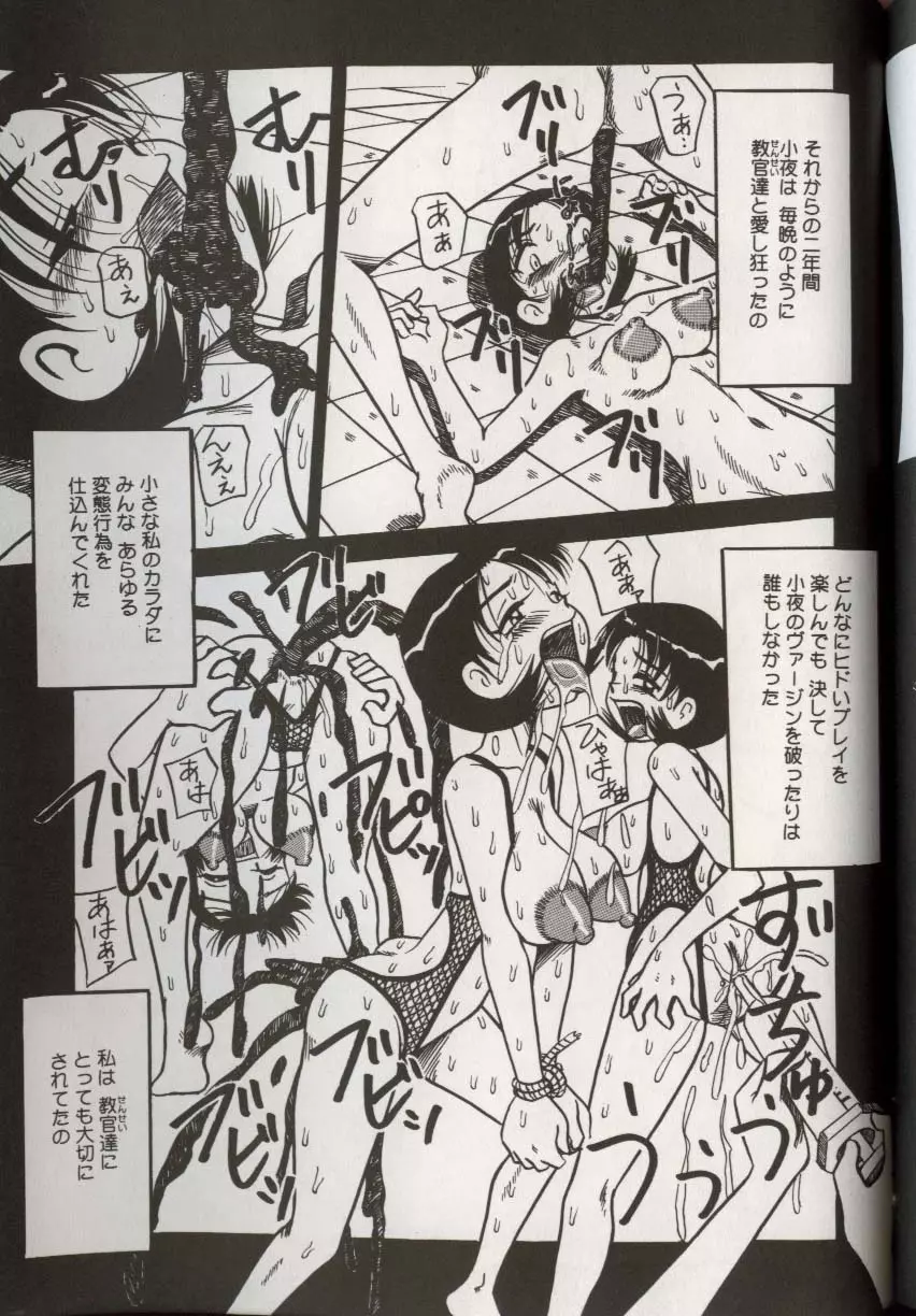 ここで、出してもいいですか? Page.155