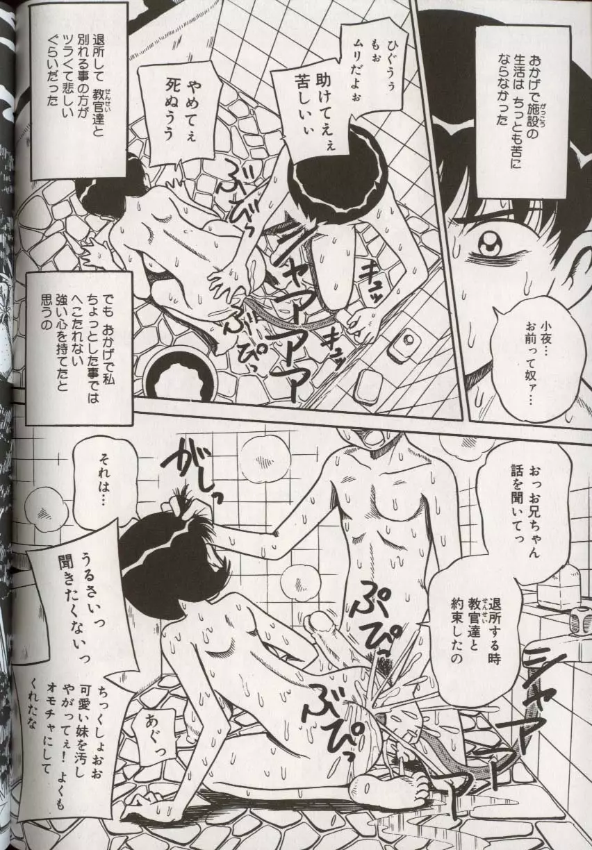 ここで、出してもいいですか? Page.156