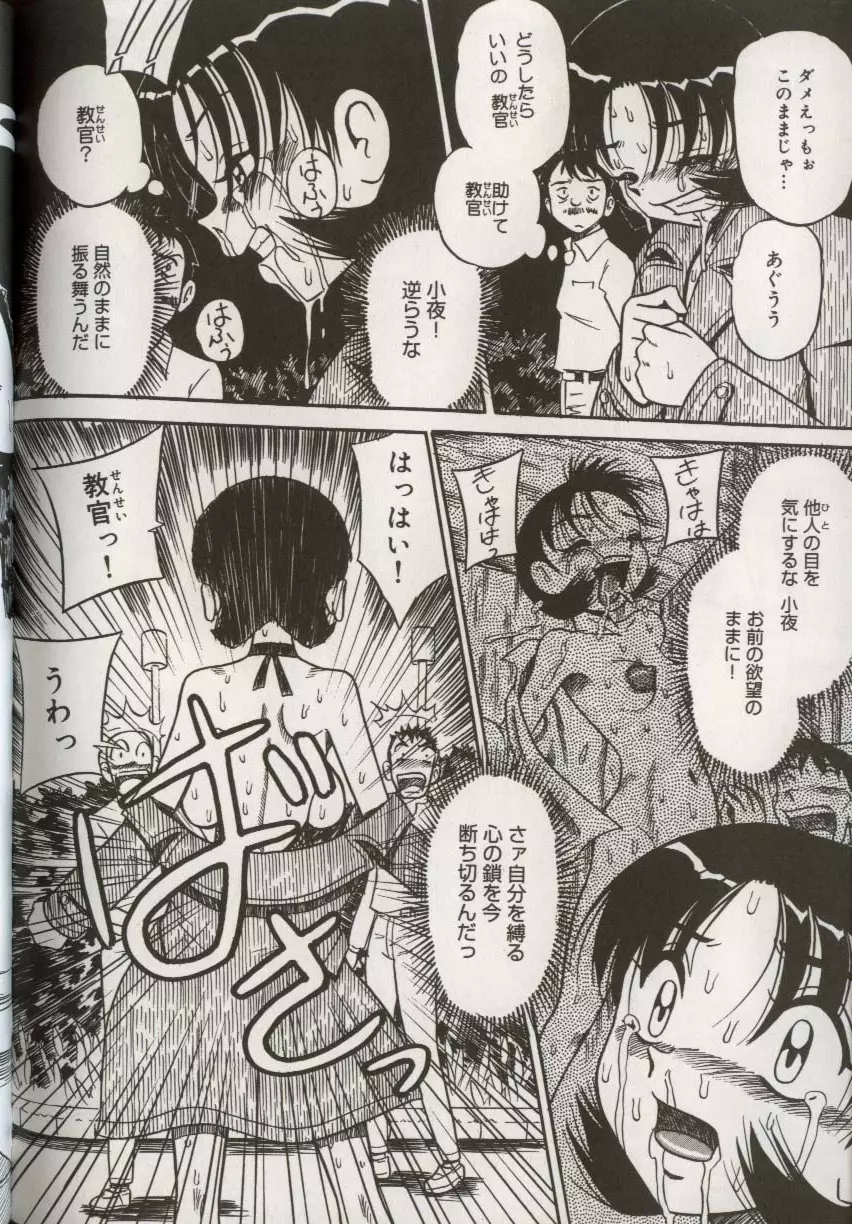 ここで、出してもいいですか? Page.158