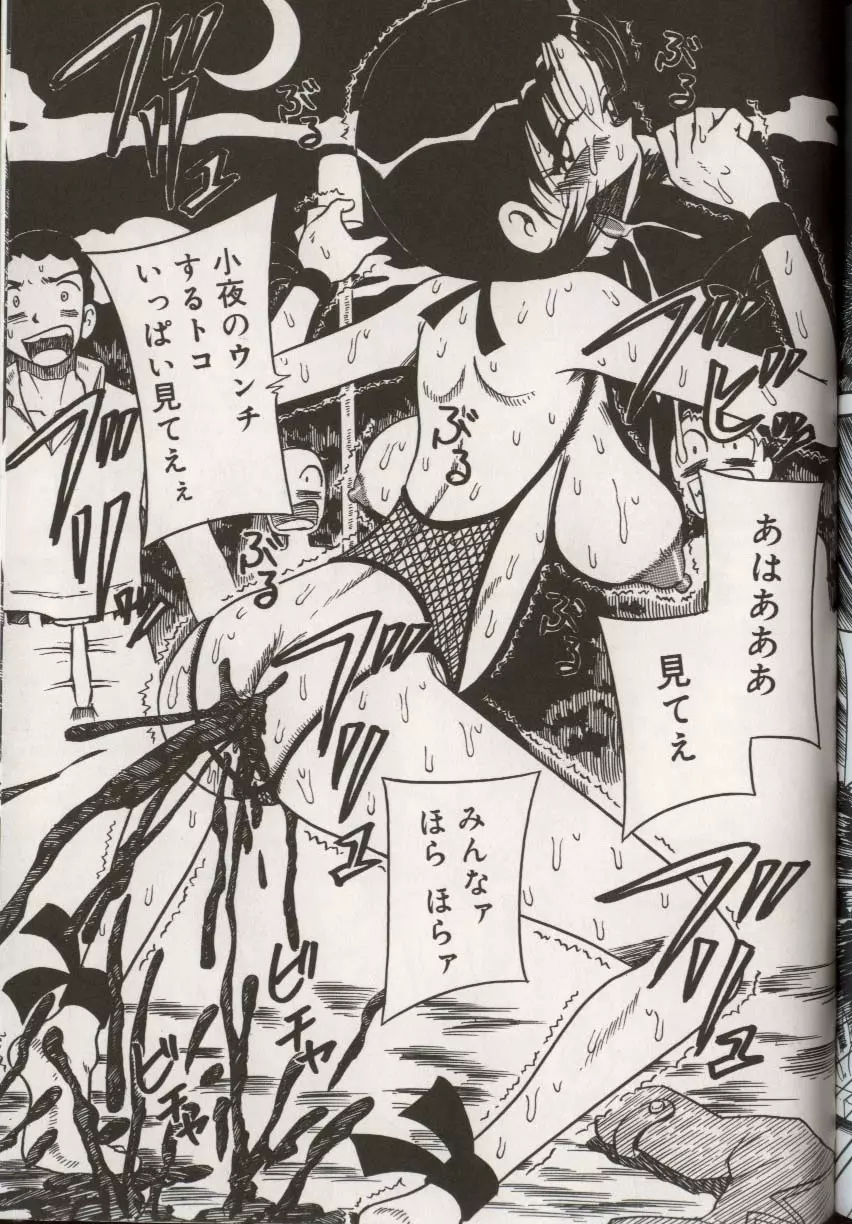ここで、出してもいいですか? Page.159