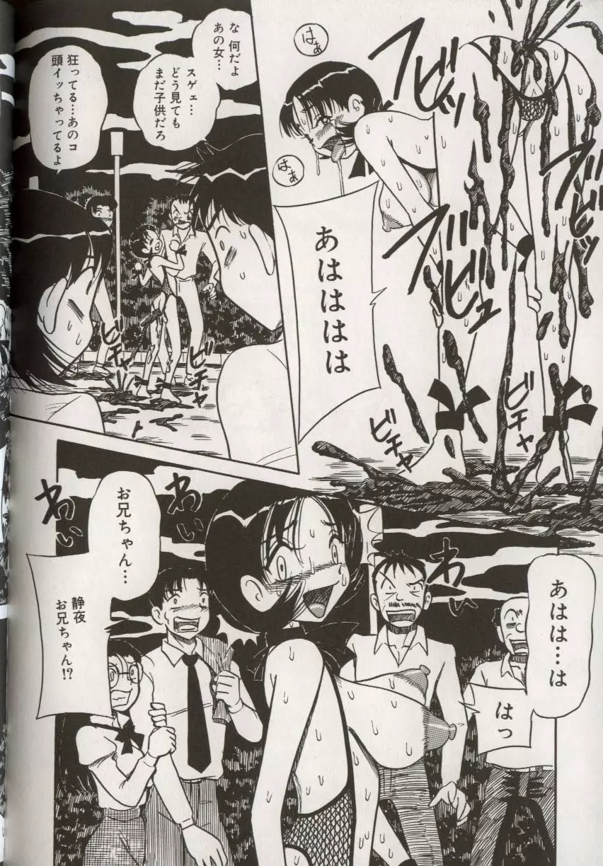 ここで、出してもいいですか? Page.160