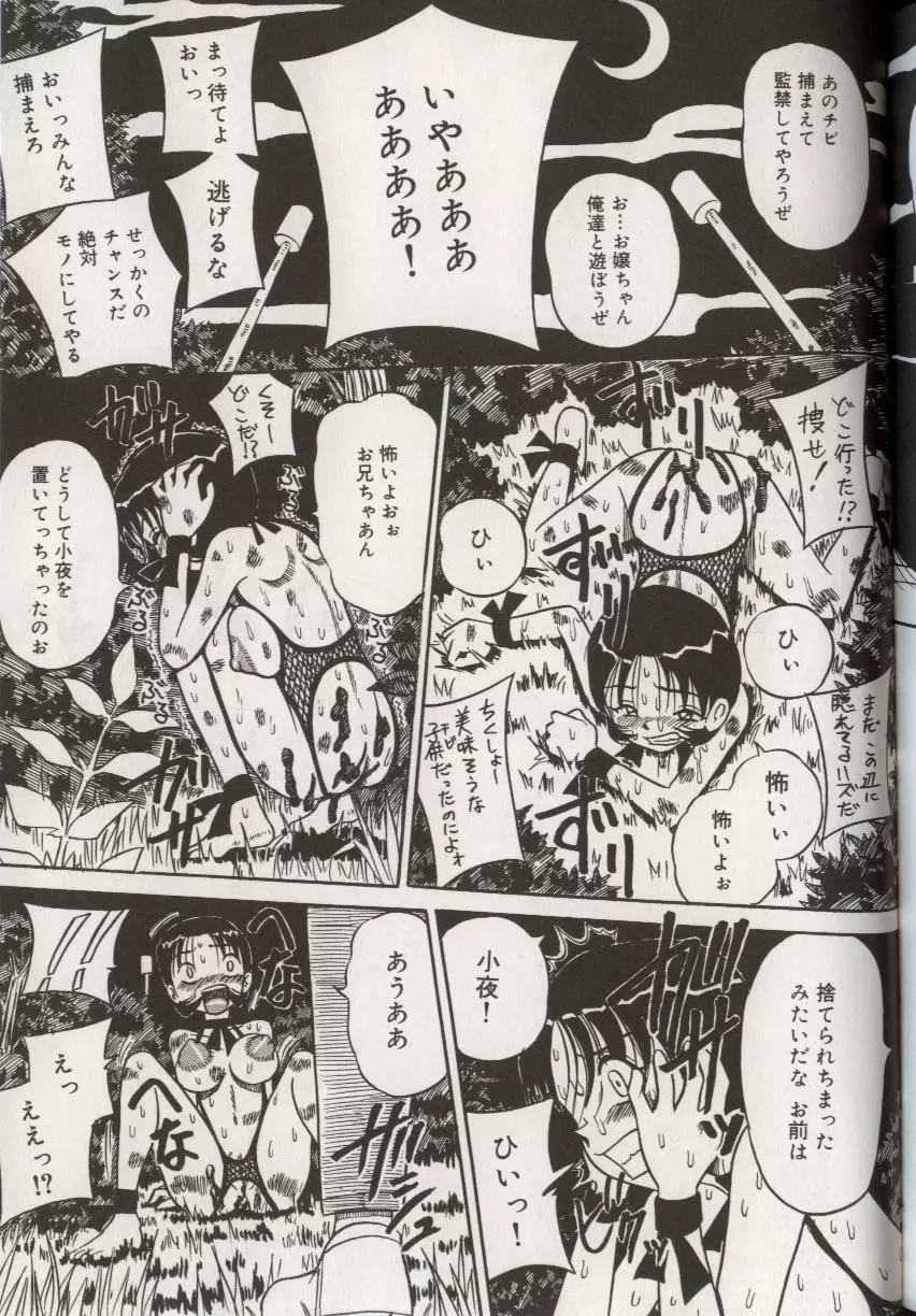 ここで、出してもいいですか? Page.161