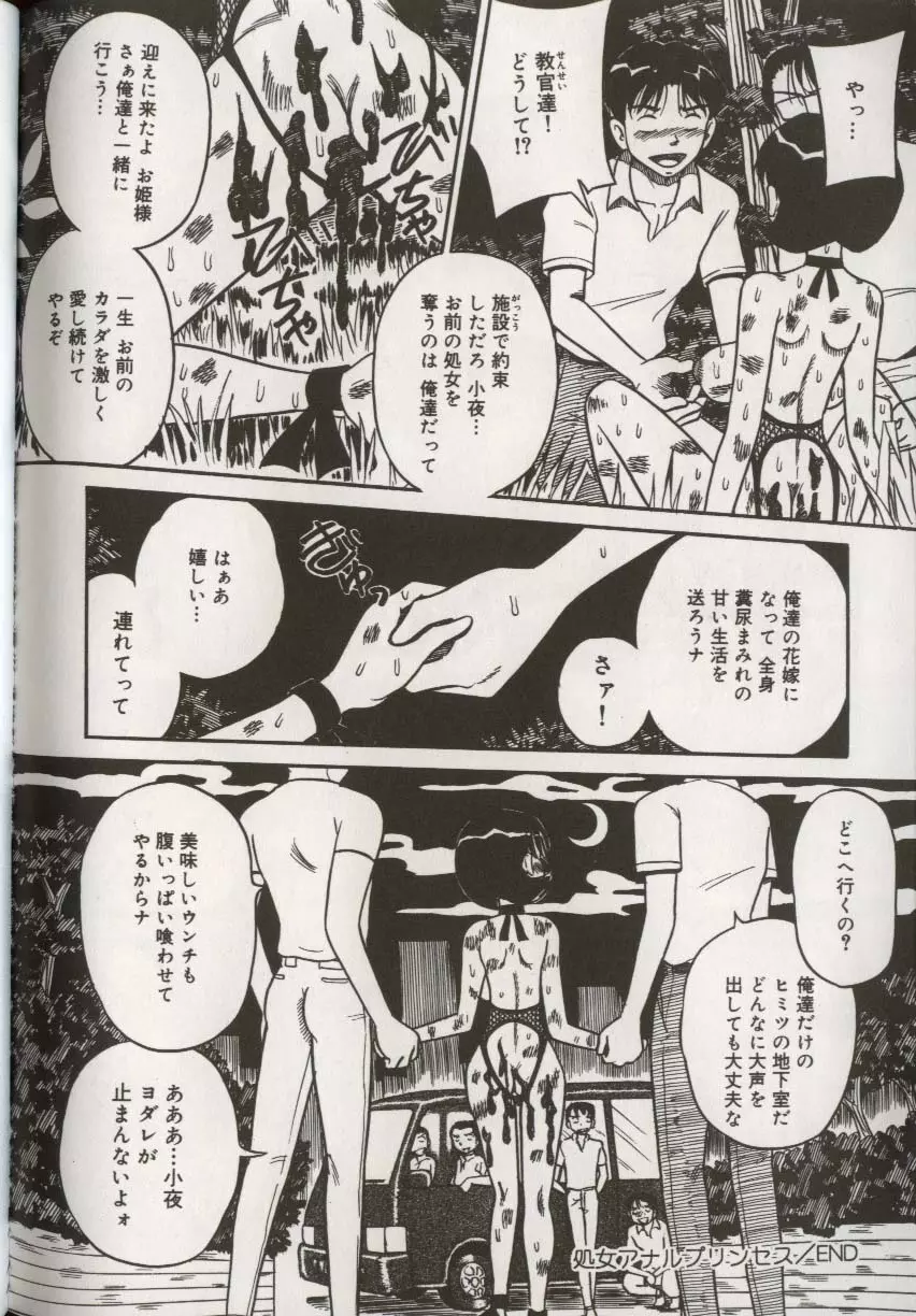 ここで、出してもいいですか? Page.162