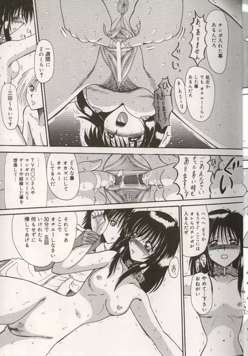 ここで、出してもいいですか? Page.17