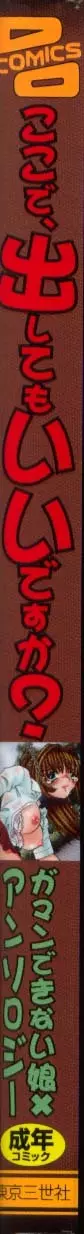 ここで、出してもいいですか? Page.2
