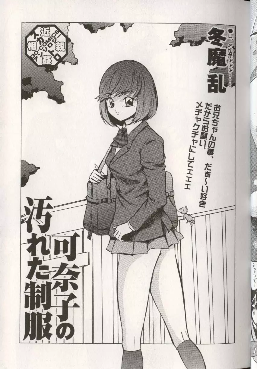 ここで、出してもいいですか? Page.25