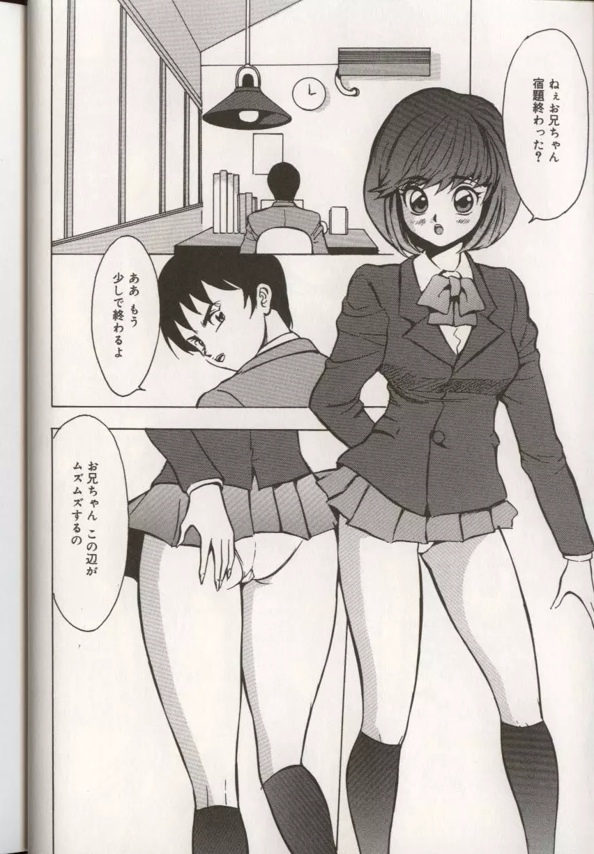 ここで、出してもいいですか? Page.26
