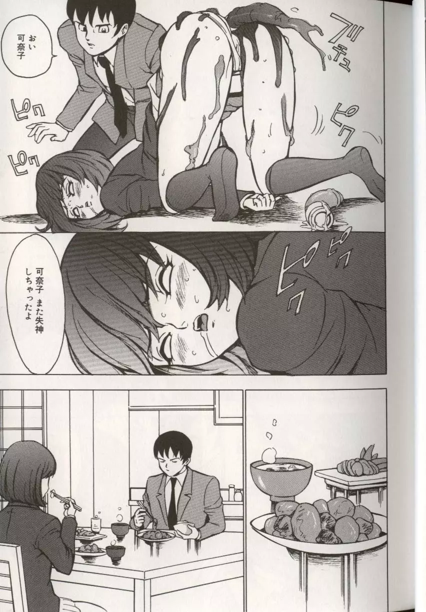 ここで、出してもいいですか? Page.31