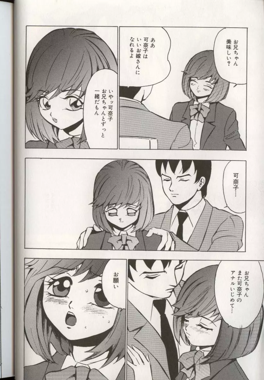ここで、出してもいいですか? Page.32