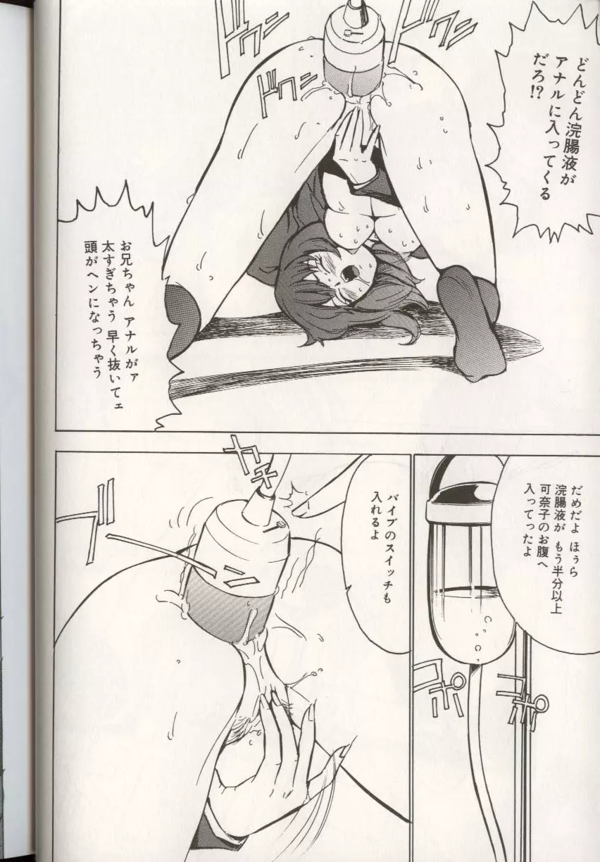 ここで、出してもいいですか? Page.36