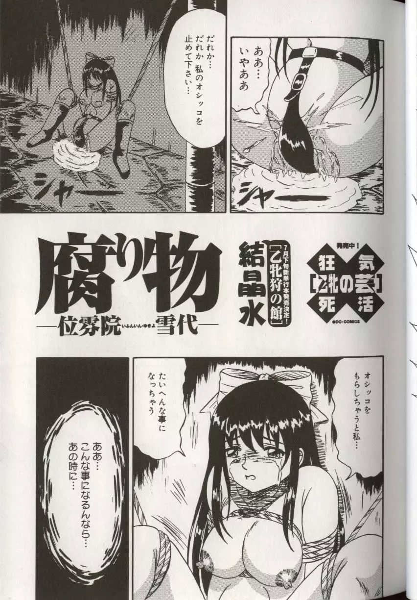 ここで、出してもいいですか? Page.45