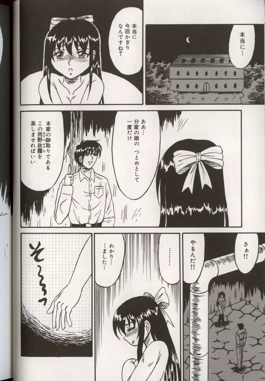 ここで、出してもいいですか? Page.46
