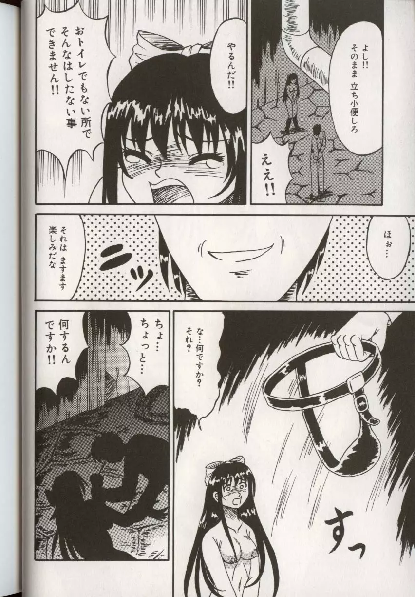 ここで、出してもいいですか? Page.48
