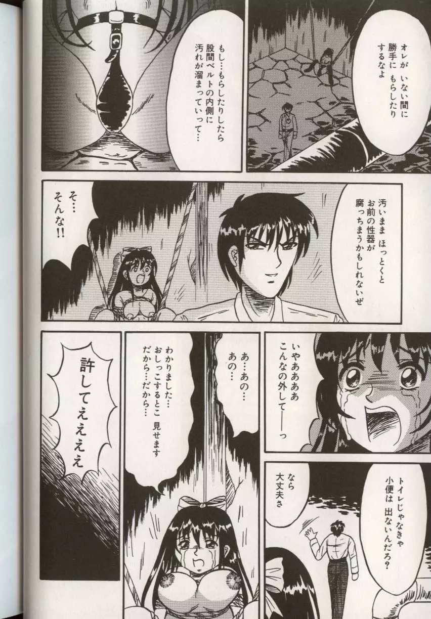 ここで、出してもいいですか? Page.50