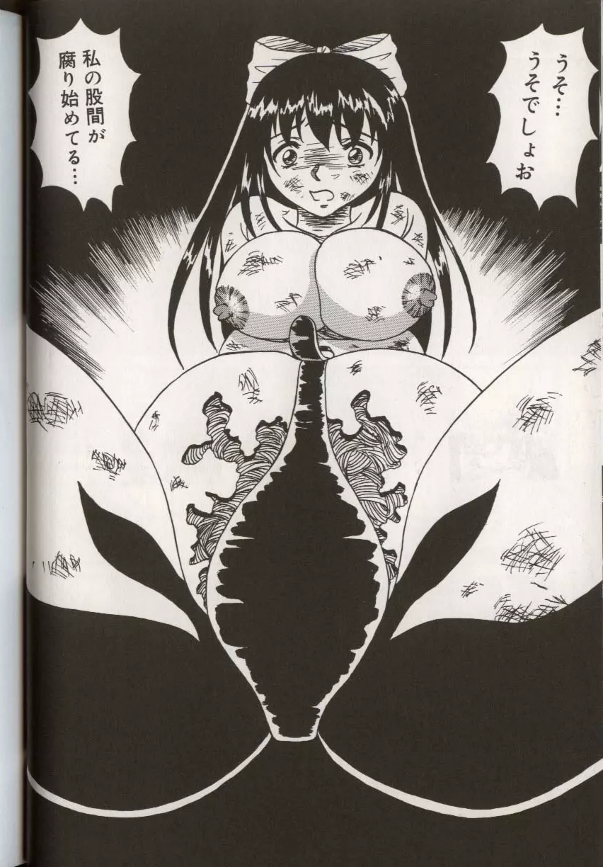 ここで、出してもいいですか? Page.52