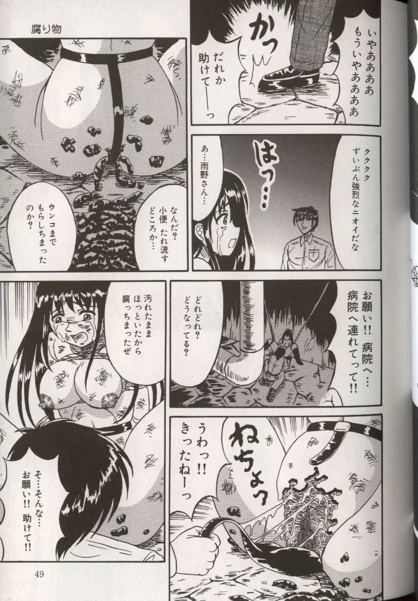 ここで、出してもいいですか? Page.53