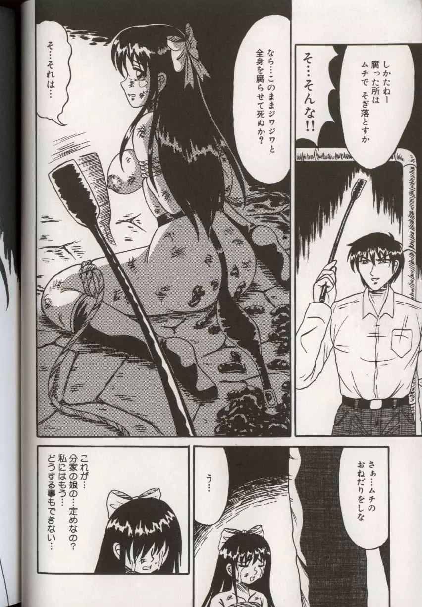 ここで、出してもいいですか? Page.54