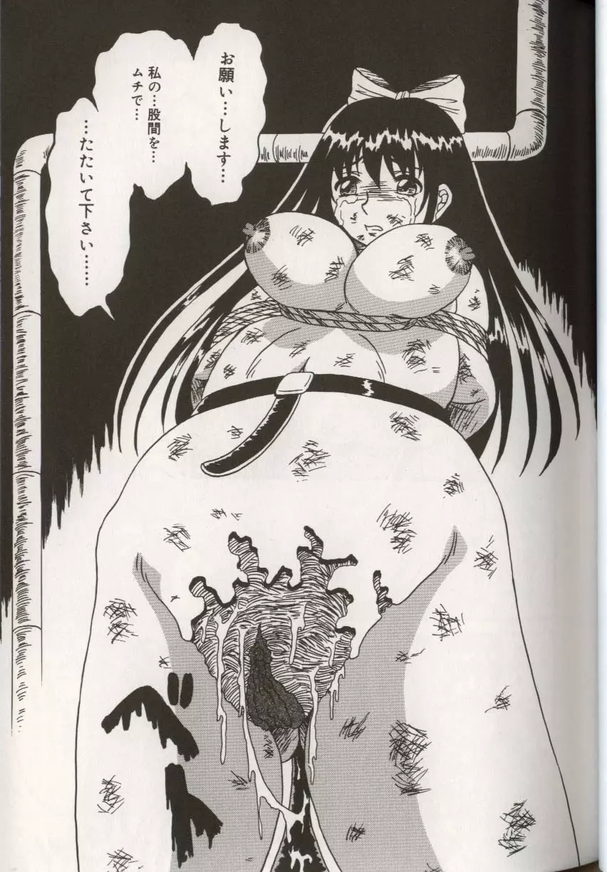 ここで、出してもいいですか? Page.55