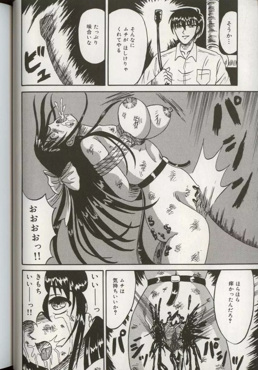 ここで、出してもいいですか? Page.56
