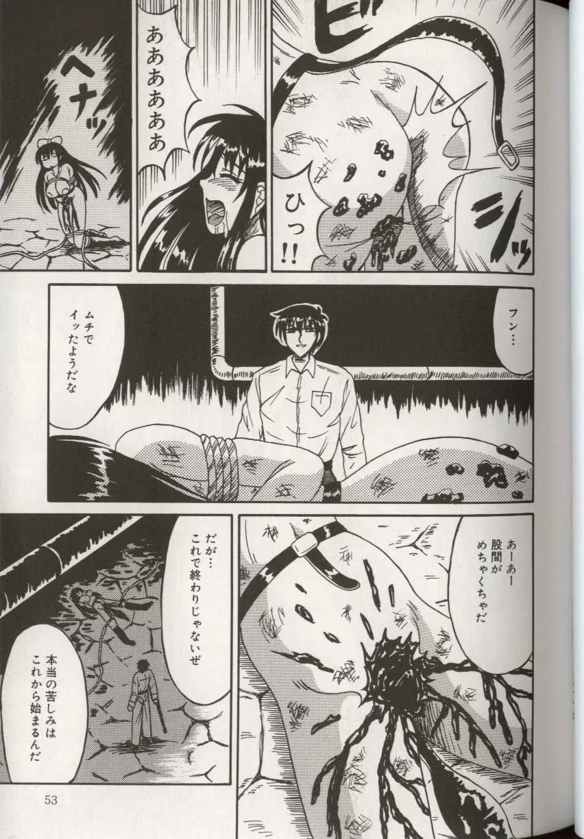 ここで、出してもいいですか? Page.57