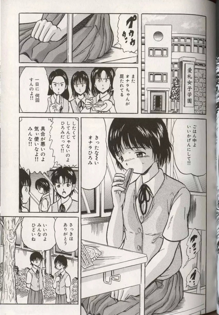 ここで、出してもいいですか? Page.61