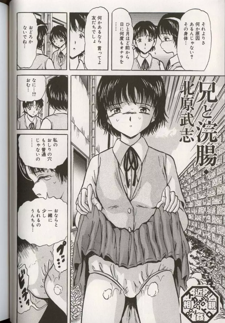 ここで、出してもいいですか? Page.62