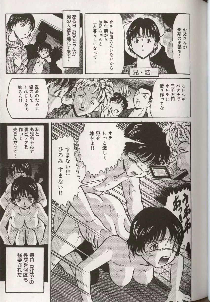 ここで、出してもいいですか? Page.63