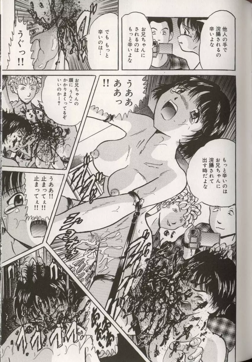ここで、出してもいいですか? Page.65