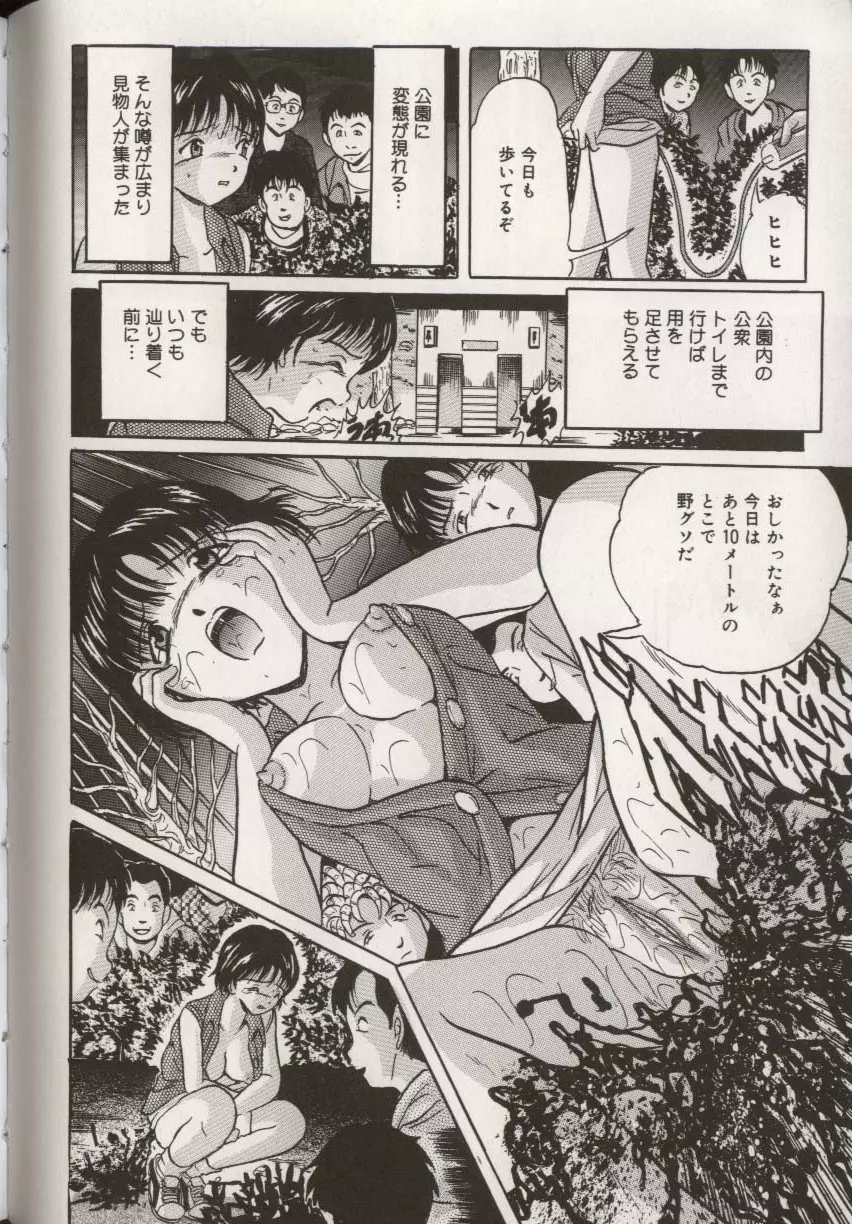 ここで、出してもいいですか? Page.70
